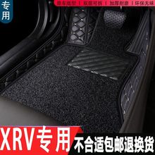 本田xrv脚垫全包围改装全套主驾驶2023款东风XRV汽车脚垫专用车内