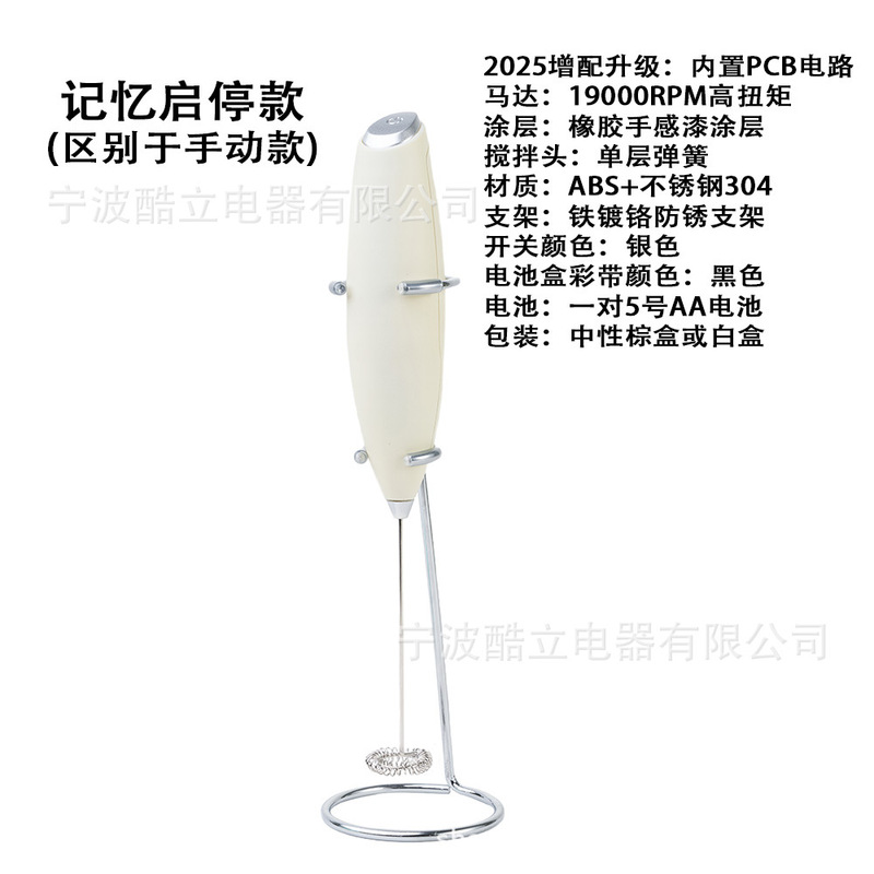 1個で送料無料！人気商品！卵白・クリーム・コーヒーを手軽に泡立てる電動ミキサー、ワンタッチスタート、スタンド付き|undefined