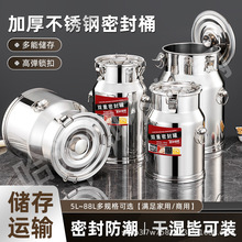 特厚不锈钢密封桶家用茶叶罐运输桶加厚食用花生油牛奶桶酒桶油桶