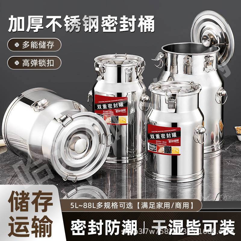 特厚不锈钢密封桶家用茶叶罐运输桶加厚食用花生油牛奶桶酒桶油桶