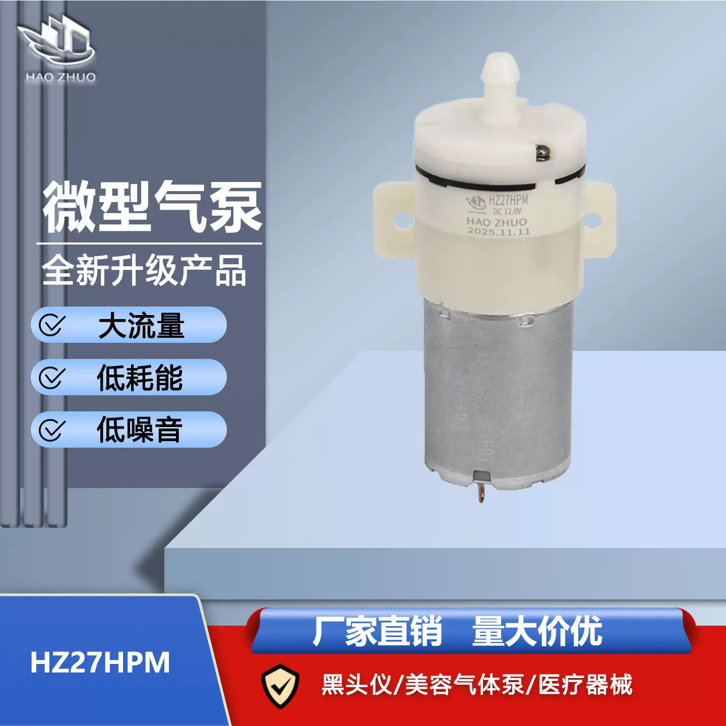 27HPM 微型真空气泵 医疗器械黑头仪美容气体传输泵 微型气泵