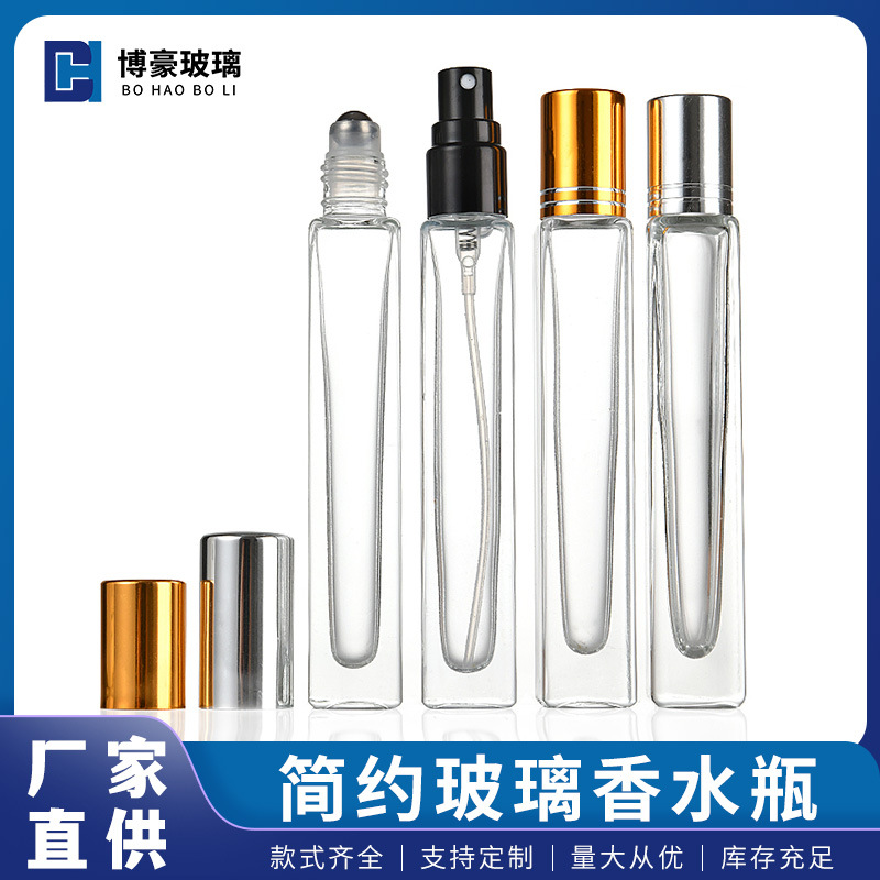 10ml时尚香水瓶小样透明玻璃滚珠瓶喷雾瓶分装瓶化妆品空瓶批发