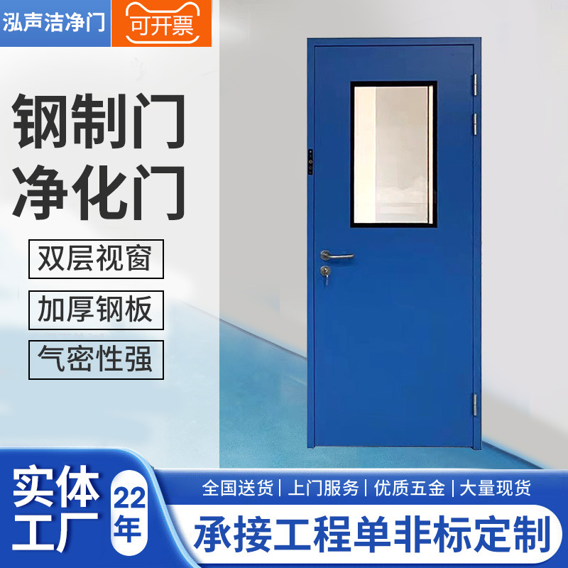 医院病房产房门无尘车间实验室单双开洁净气密门密闭钢质门净化门