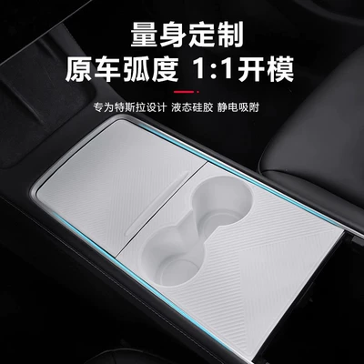 Anti-slip mat, Console Mat, New Version Model
