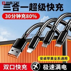 急速充電/1対3充電器 スリーインワンデータケーブル typec 車用充電ケーブル ホットカーテンダー/X11
