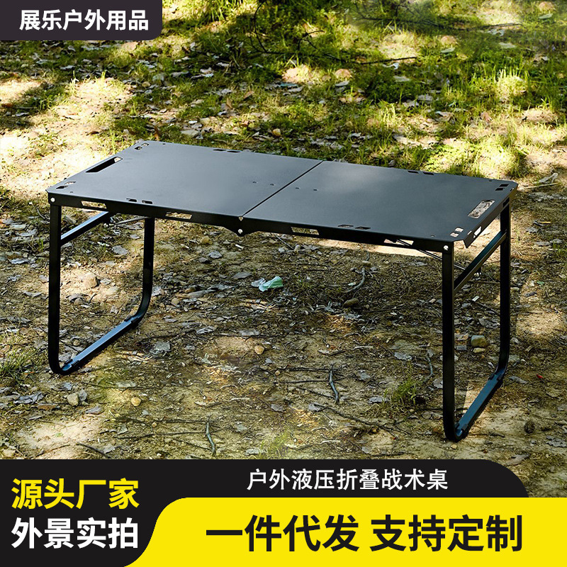 外国貿易屋外油圧戦術テーブル自動開閉折りたたみテーブルキャンプポータブルピクニックキャンプ屋外折りたたみテーブル|undefined