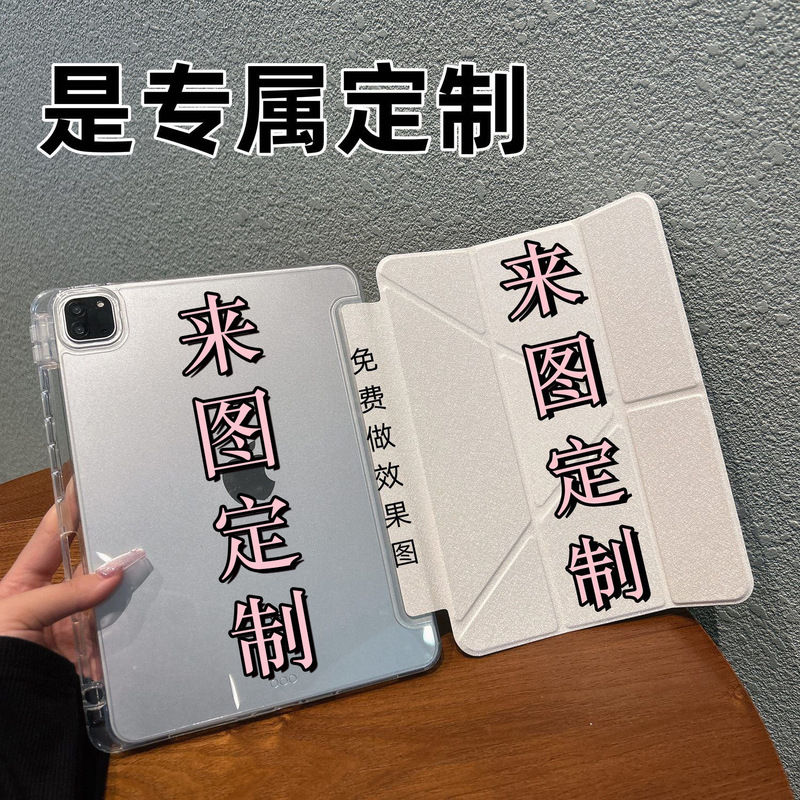 Customized DIY Apple iPad Tablet Protective Case 10.2inch New 11Th Generation Tablet Case Pro11 with Pen Slot