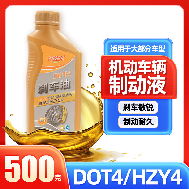 Brake Fluid Dot4 for Cars, Trucks, Motorcycles, Electric Disc Brakes, Forklifts, and Clutches, Universal Type Brake Fluid Dot4 for Cars, Trucks, Motorcycles, Electric Disc Brakes, Forklifts, and Clutches, Universal Type