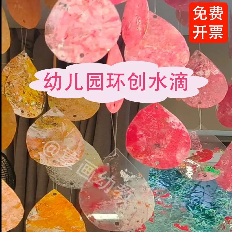 Plastic material PVC for early age, pendant, decorations