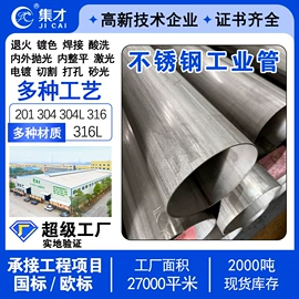 不锈钢圆管;不锈钢焊管;不锈钢方管