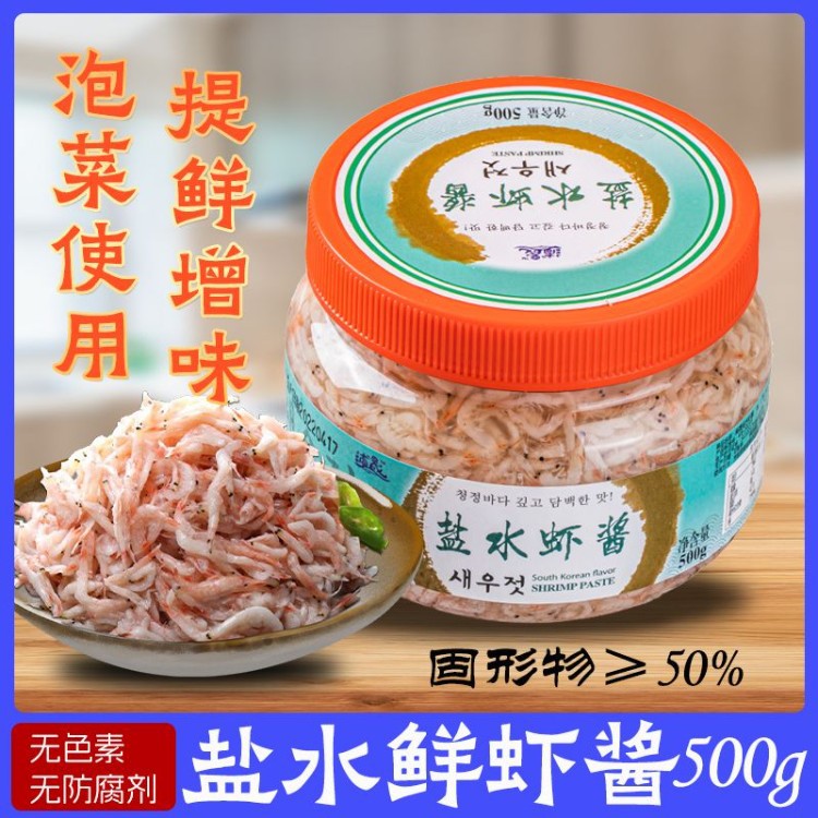 盐水虾酱原味海米鲜虾蜢虾咸虾膏拌饭酱下饭酱海鲜拌面酱山东特产