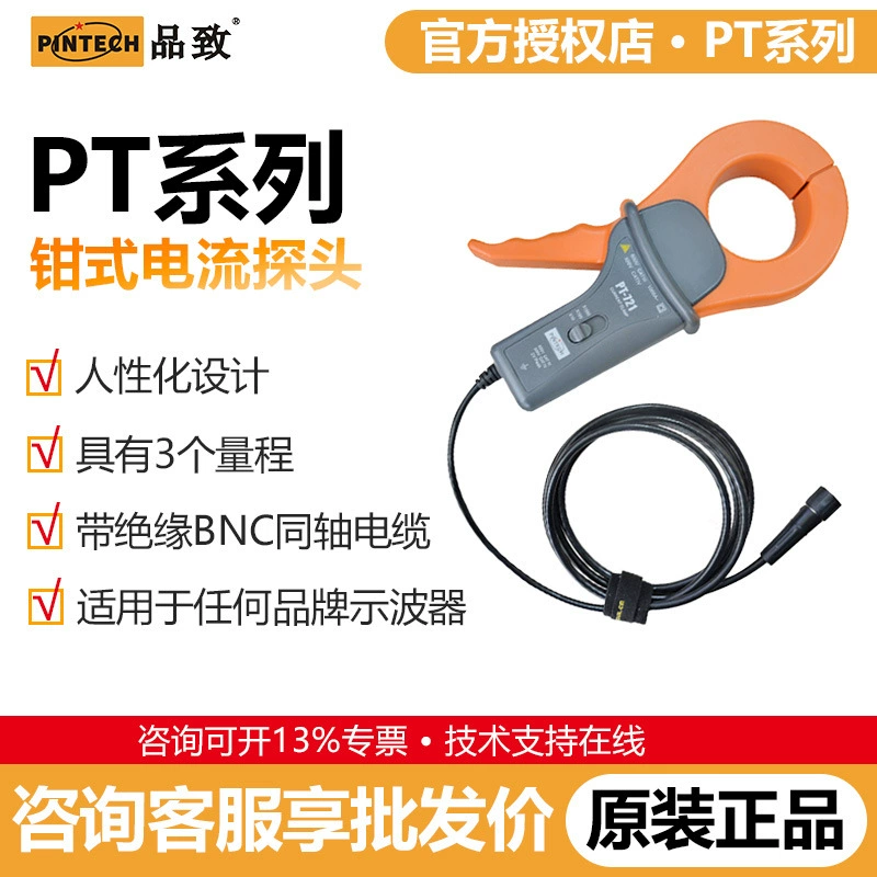 PINTECH PT-721 Зажим для измерения тока переменного тока, тип 1200А, зажим для тока осциллографа, 100 кГц