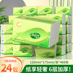 家庭用ティッシュペーパー1872枚大パック、植芬茶韻6層厚手ナプキン、厚手トイレットペーパー全箱
