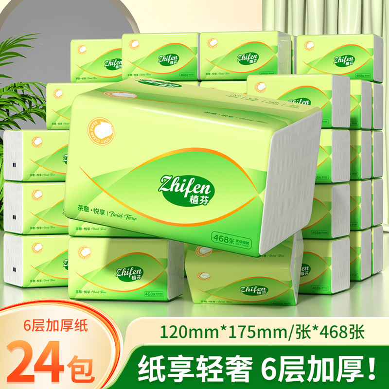 家庭用ティッシュペーパー1872枚大パック、植芬茶韻6層厚手ナプキン、厚手トイレットペーパー全箱|undefined