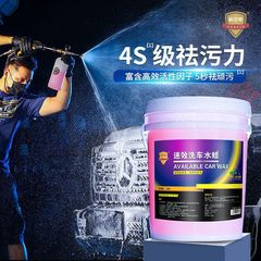 Colchi Fast-acting Car Wash Liquid Water Wax Car Foam Cleanser for Cleaning and Polishing Beauty Shops, 20L Large Drum Packaging