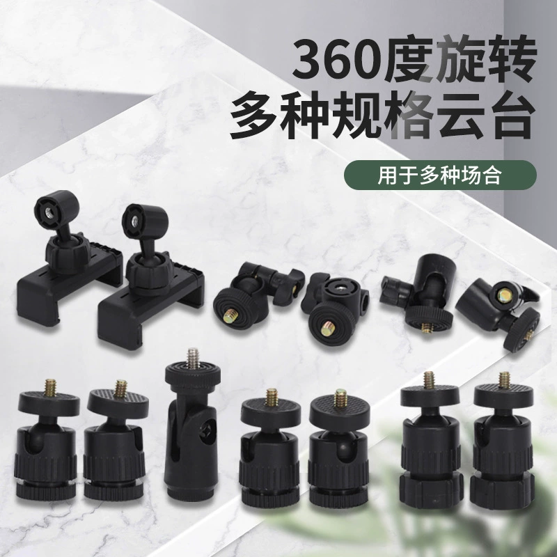 Вращающийся на 360 градусов металлический PTZ-штатив, Аксессуары для мобильных телефонов, поддержка PTZ, мульти-спецификации