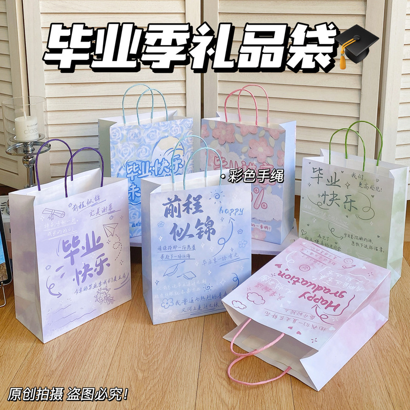 Exquisite Graduation Season Gifts, DIY Paper Bags to Store Graduation Gifts for Classmates and Friends, Cheap Wholesale Gift Bags Exquisite Graduation Season Gifts, DIY Paper Bags to Store Graduation Gifts for Classmates and Friends, Cheap Wholesale Gift Bags