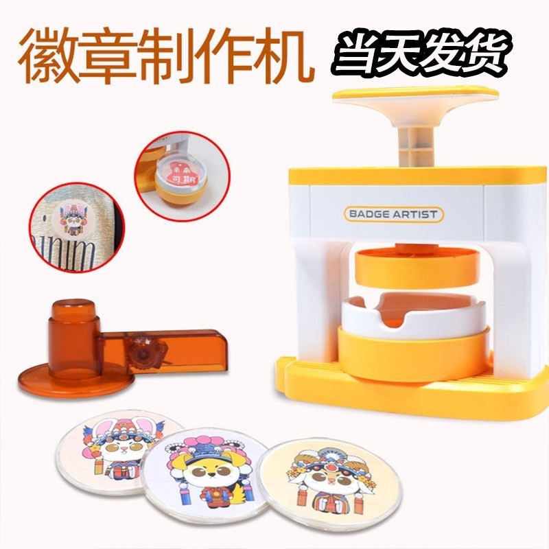 バーチップ製造機バッジ自家製機バーチップ自家製機 DIY 子供用バッジ機バッジ製造機|undefined
