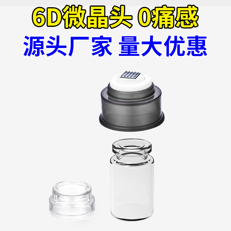 ナノ微結晶ライトガイドヘッド水光導入スタンプマイクロニードルスタンプバイアル美容液フリーズドライパウダー導入装置|undefined