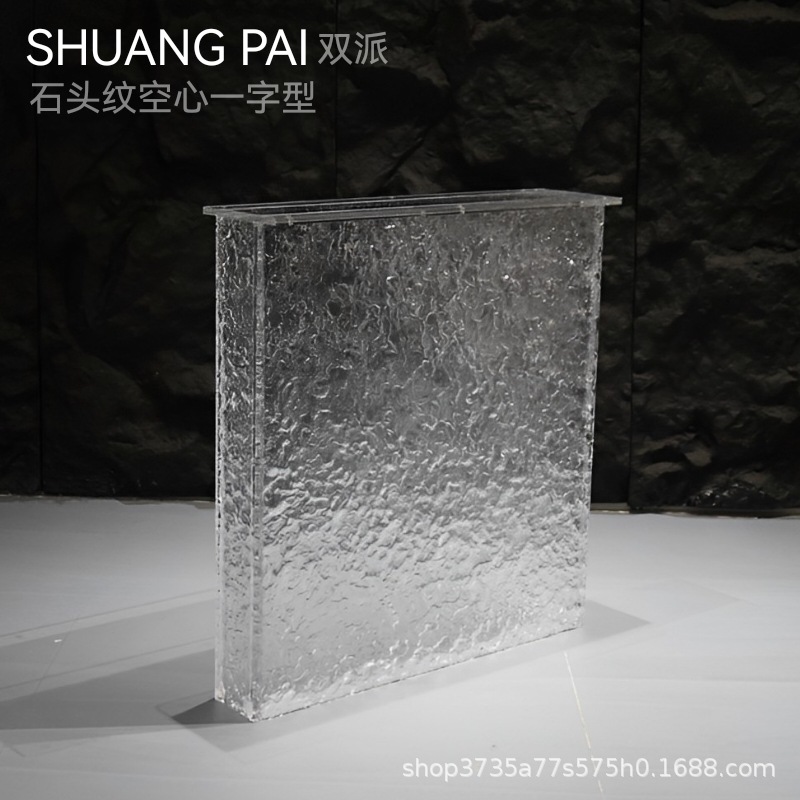 石头纹亚克力桌腿支架吧台支撑餐桌茶几岛台一字型空心水波纹渐变