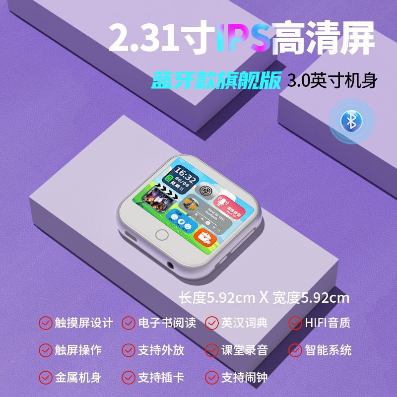 学生mp4mp3随身听触摸全面屏触屏MP4蓝牙播放器英语词典学习专用|undefined