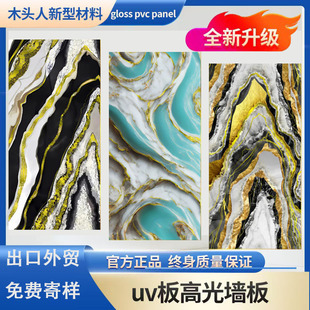 pvc marble slab high gloss uv board 3D colorful gilt marble pvc panel
