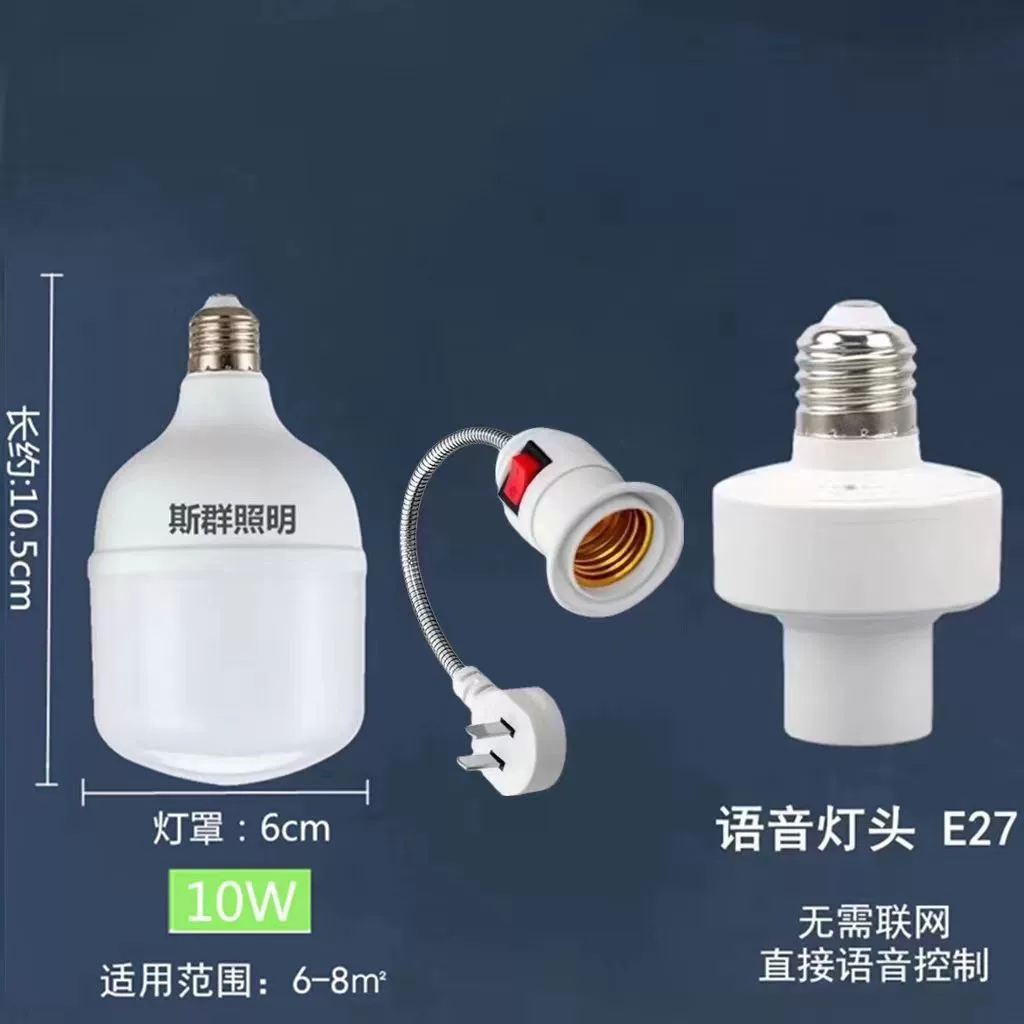 Switch key, smart bulb, lamp socket, with screw socket, remote control