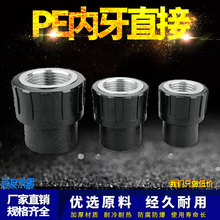 PE�Ƚzֱ�Ӄ���ֱͨ�ԁ�ˮ�ܟ��۹ܼ�20 25 32 4��peˮ�ܽ��^���