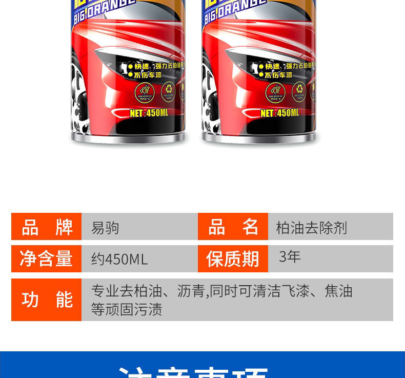 柏油沥青去除剂_19