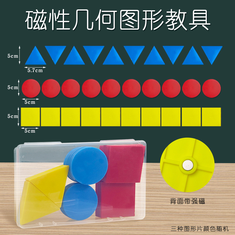 沪教 磁性小棒 长10cm 宽7mm 磁吸附计数棒 磁力小棍 小学数学学|undefined