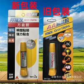 阿隆发 珍珠镶嵌胶水批发 用于手工制作饰品 DIY等 镶嵌用快速胶