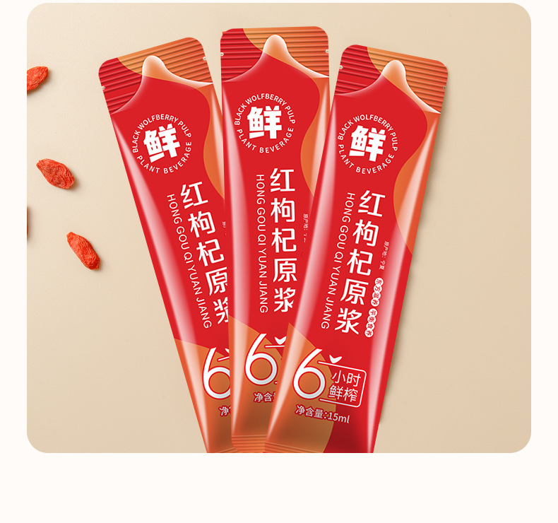 Ningxia Red Goji Berry Puree Gou Qi Zi Juice 150ml Box Fresh Pressed Plant Drink in use