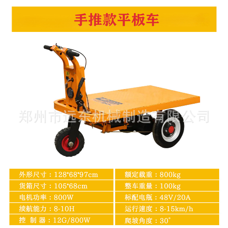 Triciclo de ingeniería eléctrica de tres puertas para caballos de caballería de energía seca y eléctrica para el transporte de materiales pesados en el sitio de construcción