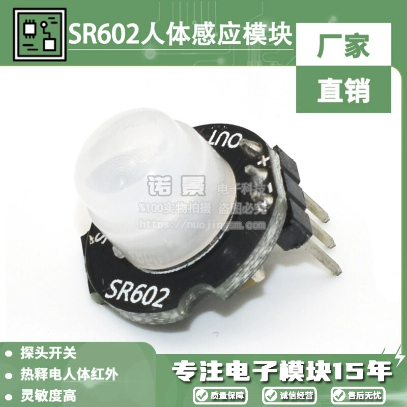 Мини-модуль датчика человеческого тела SR602, пироэлектрический зонд, инфракрасный сенсорный переключатель, высокочувствительный