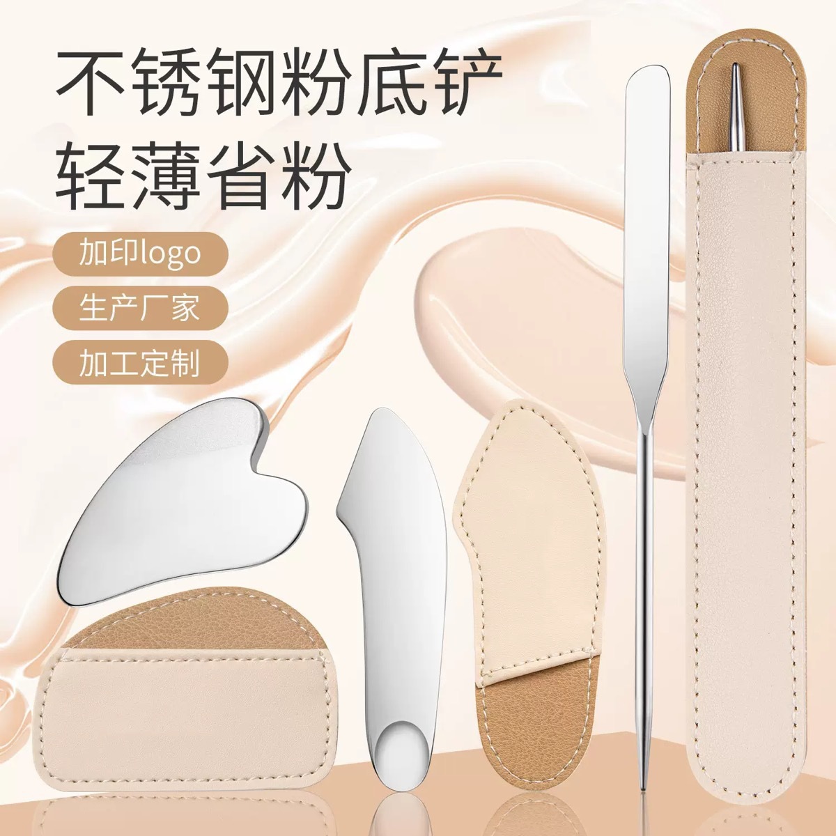 Stainless steel foundation spatula, makeup applicator, concealer tool, makeup palette, stainless steel blending stick, liquid foundation spatula