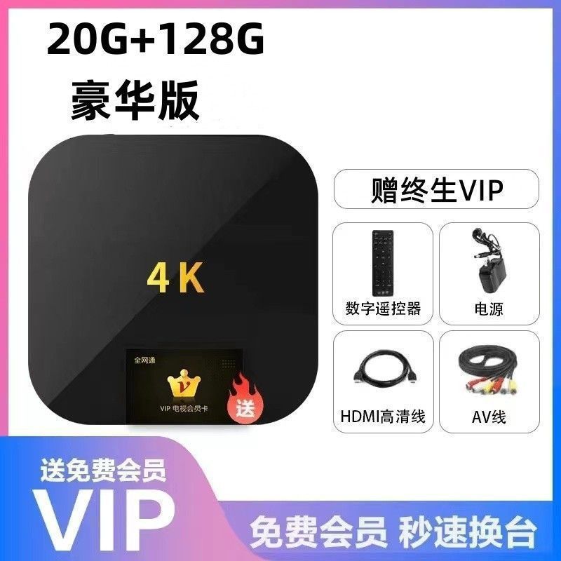 Decodificador de red nuevo hogar HD voz inteligente wifi inalámbrico Bluetooth 5G caja de TV Netcom completa