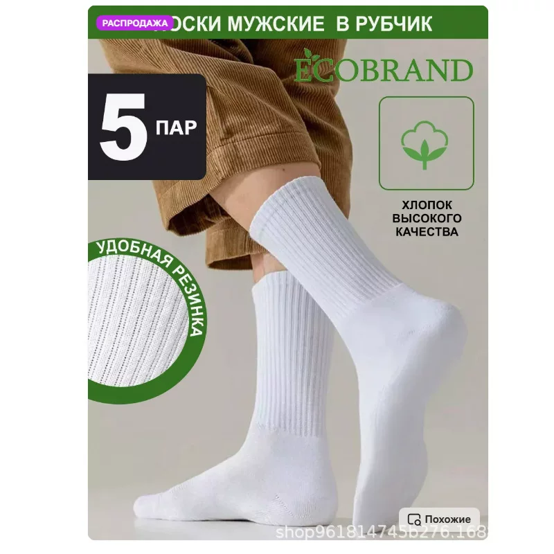 Высокие носки из хлопка, в рубчик