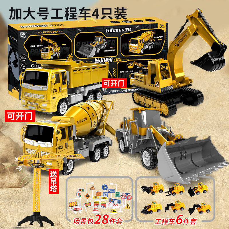 男孩玩具大号工程车挖机小汽车儿童挖掘机推土机搅拌吊车礼盒套装|undefined