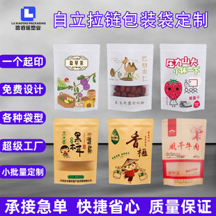 Self-supporting zipper bag self-sealing packaging bag eight side sealing zipper plastic bag packaging bag aluminum foil composite bag