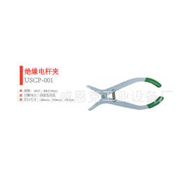 带电作业绝缘毯绝缘毯夹电路施工辅助夹具大开口树脂夹高压绝缘毯