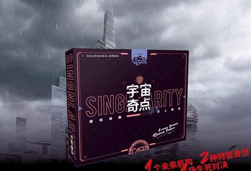 Cosmic Singularity Split Note Dual Reasoning Complete Board Game Card Set Aiyou Script Murder Mystery Single Player Puzzle S Series