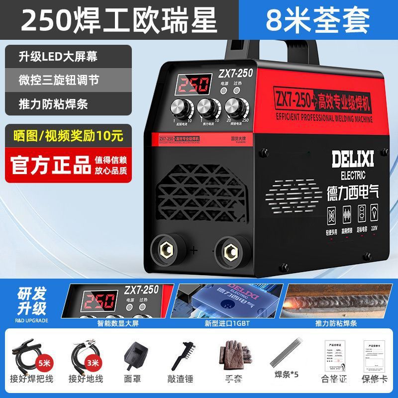 Desi electricidad soldadora 315 grado industrial de doble voltaje de alta potencia 250 soldadura manual conveniente novato conjunto completo