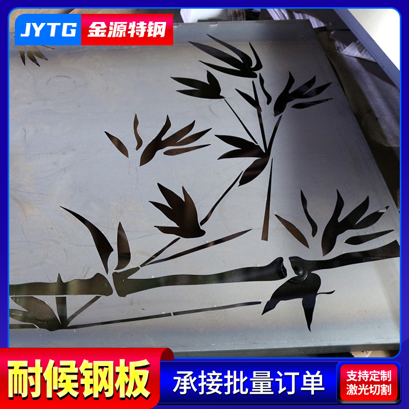 Q235NH耐候钢板 镂空雕刻园林景观幕墙围挡建筑耐腐蚀红锈耐候板