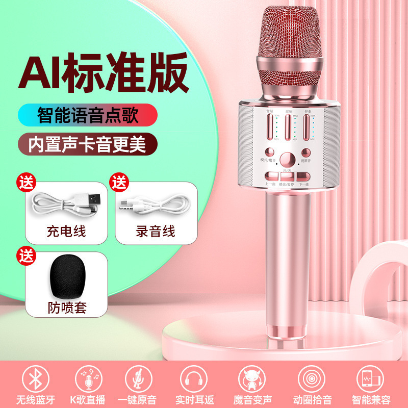 话筒音响一体麦克风手机K歌神器自带声卡无线蓝牙家用电视全民唱|undefined