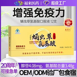保健食品;复合保健产品;硬糖