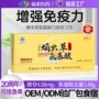 定制增强营养成人氨基酸