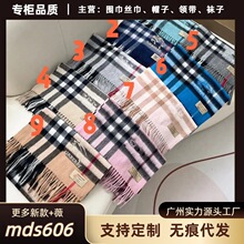 巴宝家25新款英伦风格子羊绒围巾简约百搭保暖围脖冬季外搭32*180