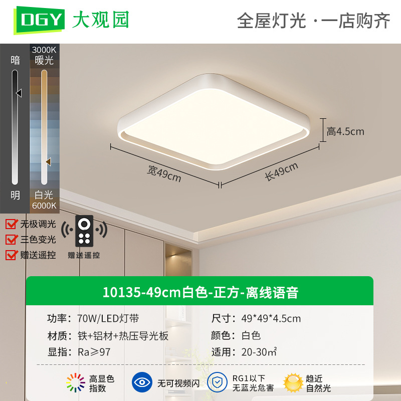 10135-49cm blanco-cuadrado-voz fuera de línea-70W-espectro completo