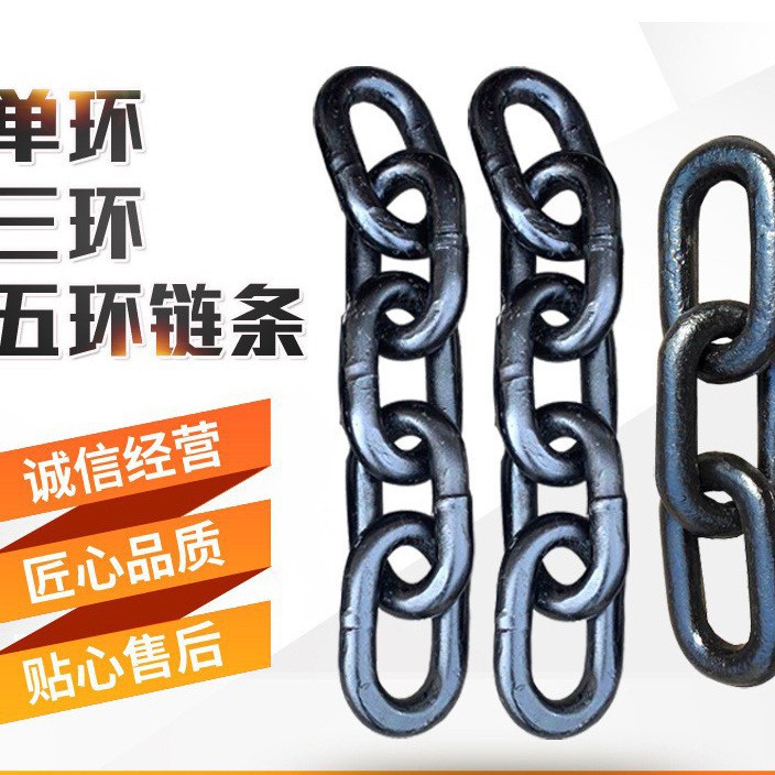 矿用三环链工厂供应矿用三环链条 现货山东 矿用锻打矿车三环链
