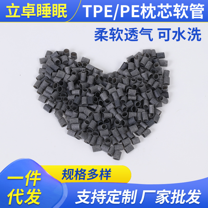 竹炭TPE软管枕芯软管枕芯填充物透气可水洗枕头填充物厂家批发